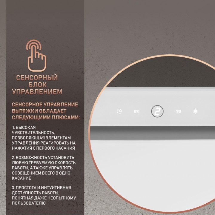 Фото Alt Кухонная встраиваемая вытяжка с Wi-Fi и инвертором Weissgauff  Aura 1350 WH Premium Touch Inverter Wi-Fi - 5