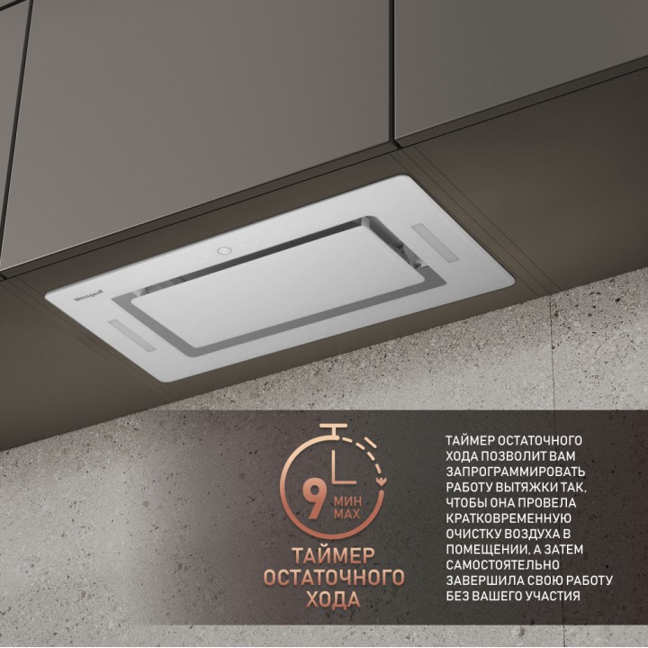 Фото Alt Кухонная встраиваемая вытяжка с Wi-Fi и инвертором Weissgauff  Aura 1350 WH Premium Touch Inverter Wi-Fi - 7