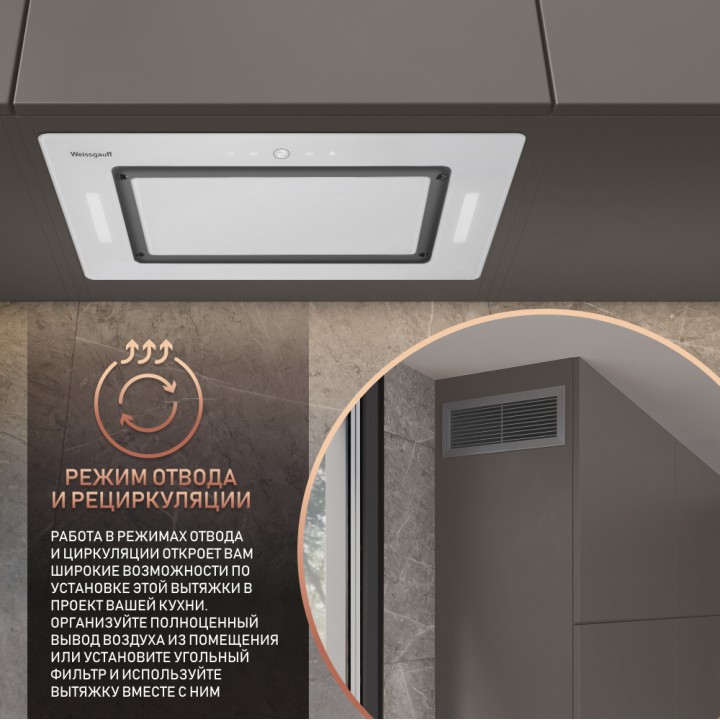 Фото Alt Кухонная встраиваемая вытяжка с Wi-Fi и инвертором Weissgauff  Aura 1350 WH Premium Touch Inverter Wi-Fi - 9