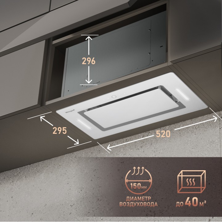 Фото Alt Кухонная встраиваемая вытяжка с Wi-Fi и инвертором Weissgauff  Aura 1350 WH Premium Touch Inverter Wi-Fi - 10