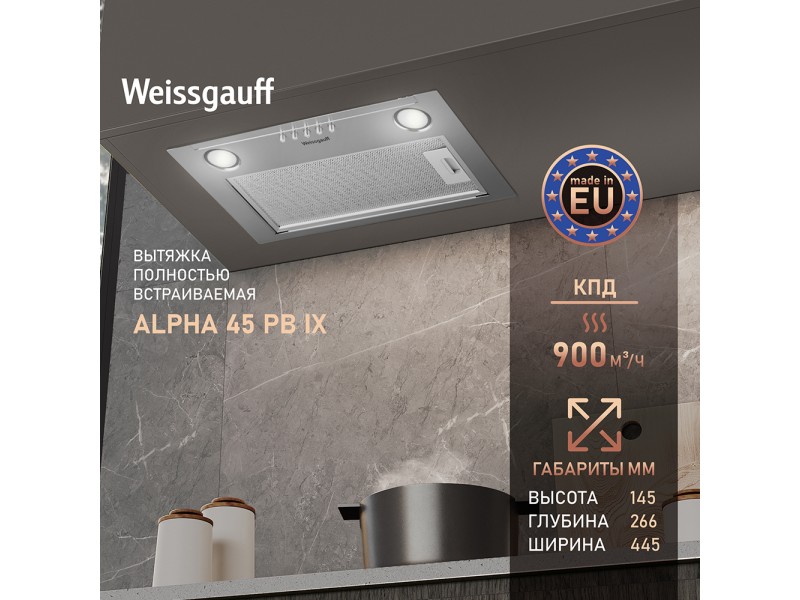 Фото Title Кухонная встраиваемая вытяжка Weissgauff Alpha 45 PB IX Фото Alt Кухонная встраиваемая вытяжка Weissgauff Alpha 45 PB IX