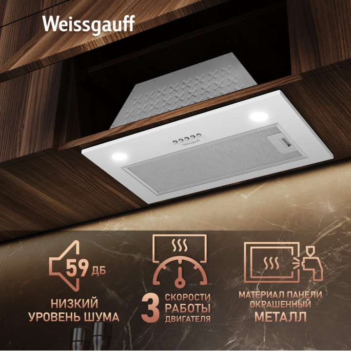 Фото Title Кухонная встраиваемая вытяжка Weissgauff Arum 600 PB White Enamel - 1 Фото Alt Кухонная встраиваемая вытяжка Weissgauff Arum 600 PB White Enamel - 1