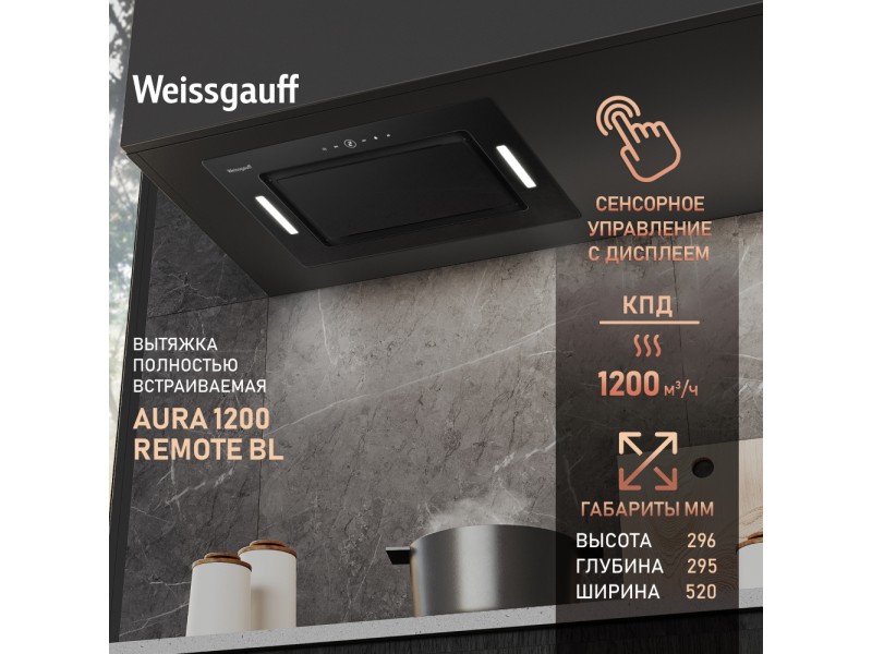 Фото Alt Кухонная встраиваемая вытяжка Weissgauff  Aura 1200 Remote BL