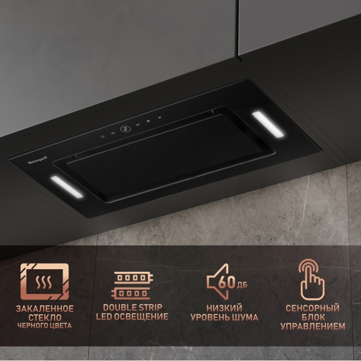 Фото Alt Кухонная встраиваемая вытяжка Weissgauff  Aura 1200 Remote BL - 1