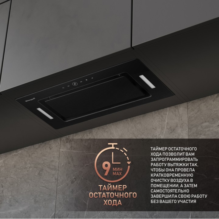 Фото Alt Кухонная встраиваемая вытяжка Weissgauff  Aura 1200 Remote BL - 5