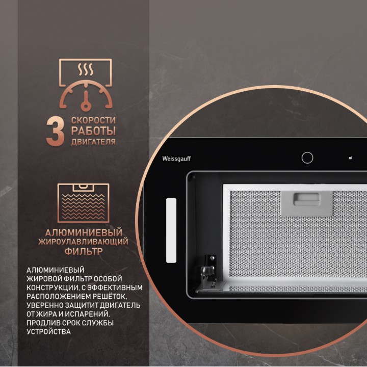 Фото Alt Кухонная встраиваемая вытяжка Weissgauff  Aura 1200 Remote BL - 6