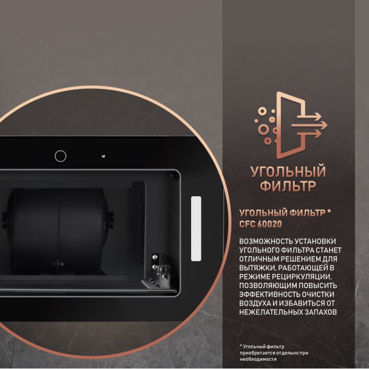 Фото Alt Кухонная встраиваемая вытяжка Weissgauff  Aura 1200 Remote BL - 7