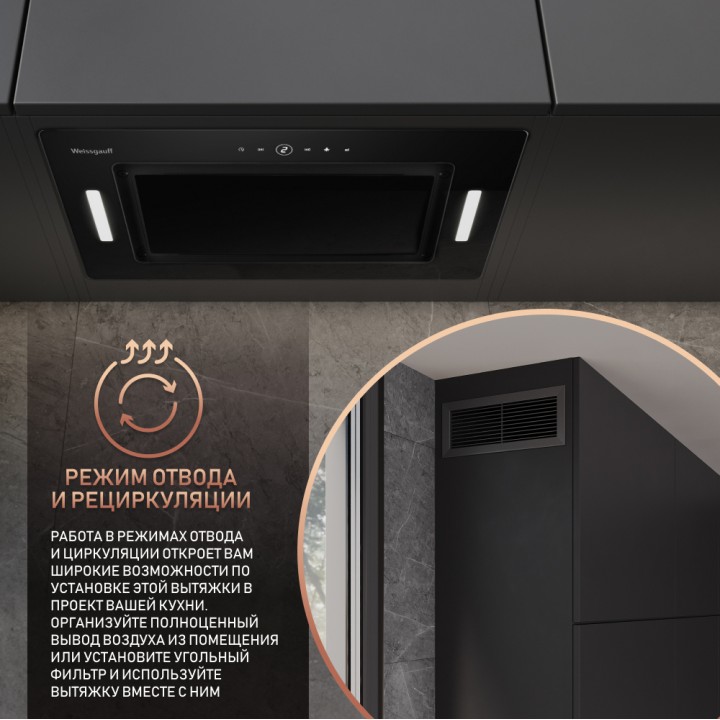 Фото Alt Кухонная встраиваемая вытяжка Weissgauff  Aura 1200 Remote BL - 8