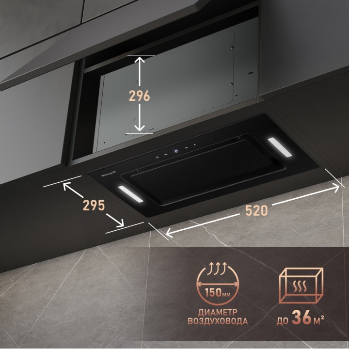 Фото Alt Кухонная встраиваемая вытяжка Weissgauff  Aura 1200 Remote BL - 9