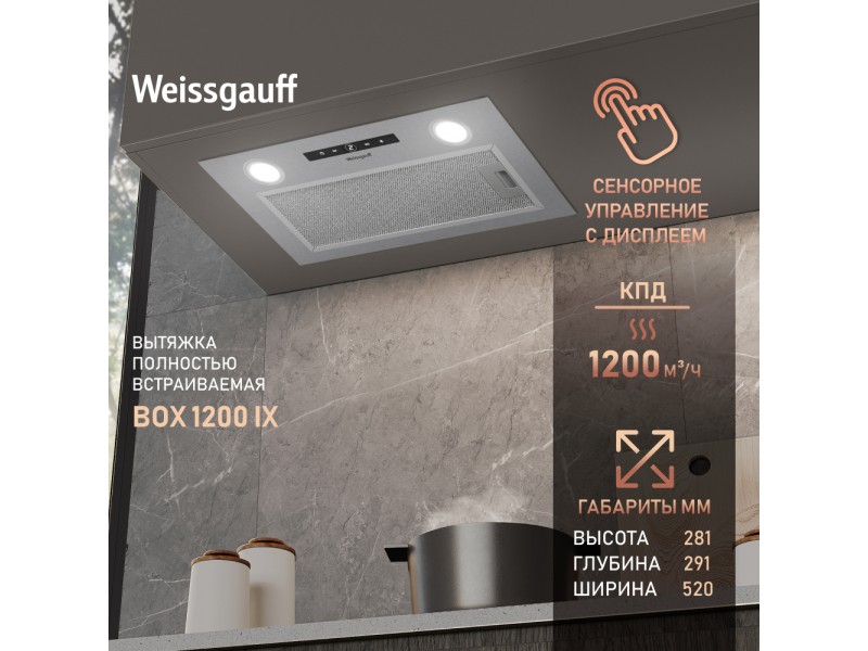 Фото Alt Кухонная встраиваемая вытяжка Weissgauff  BOX 1200 IX