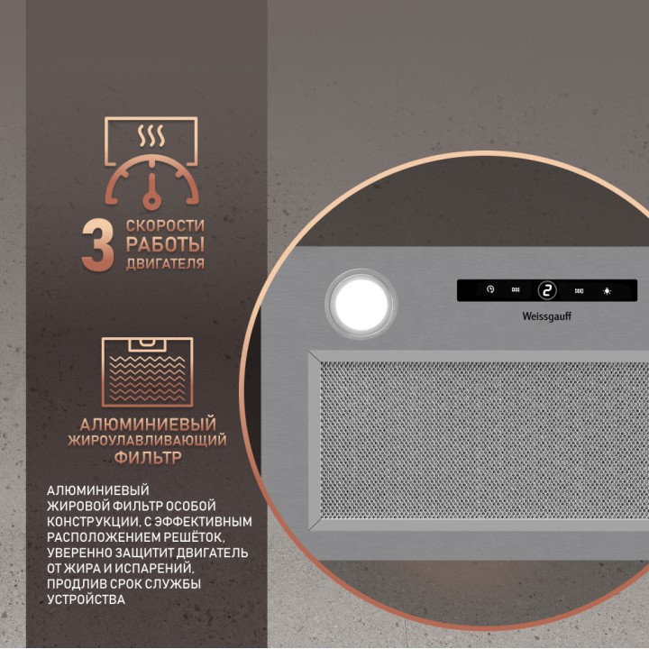 Фото Alt Кухонная встраиваемая вытяжка Weissgauff  BOX 1200 IX - 4