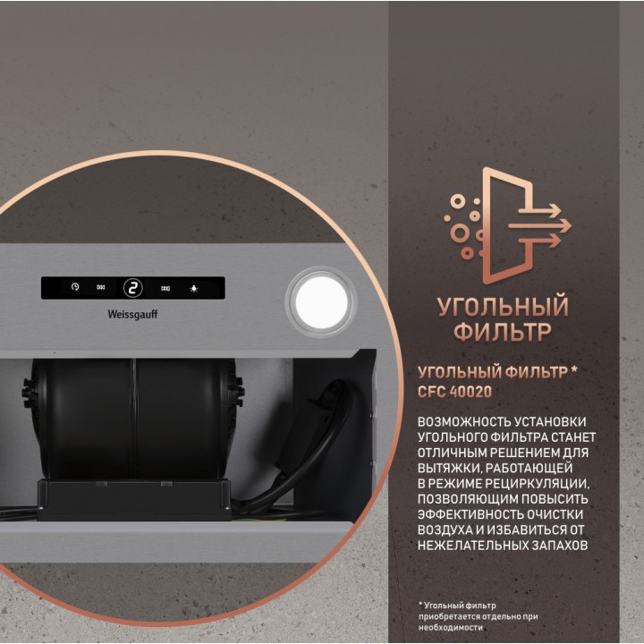 Фото Alt Кухонная встраиваемая вытяжка Weissgauff  BOX 1200 IX - 5