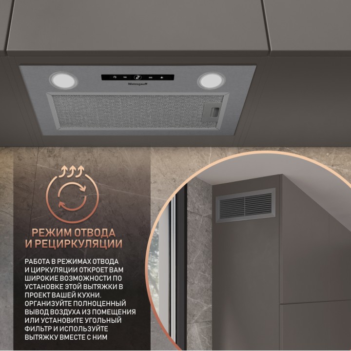 Фото Alt Кухонная встраиваемая вытяжка Weissgauff  BOX 1200 IX - 6