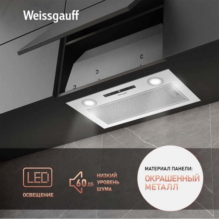 Фото Alt Кухонная встраиваемая вытяжка Weissgauff  BOX 1200 WH - 1