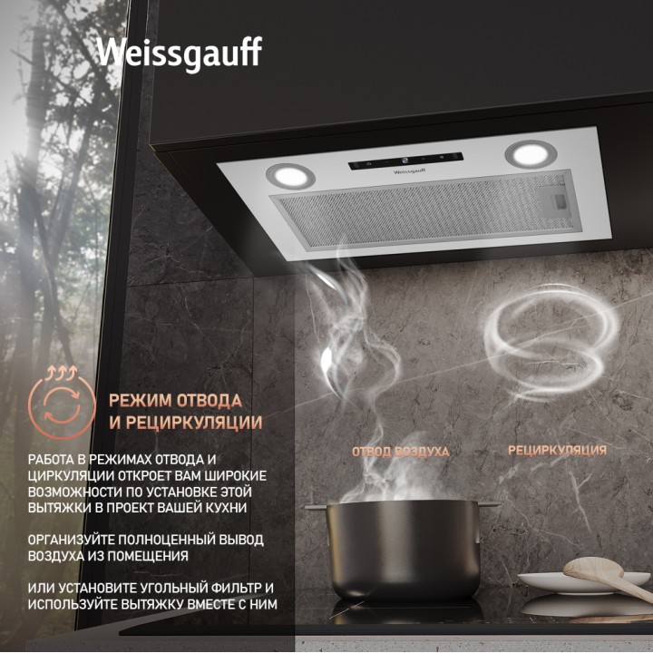 Фото Alt Кухонная встраиваемая вытяжка Weissgauff  BOX 1200 WH - 7