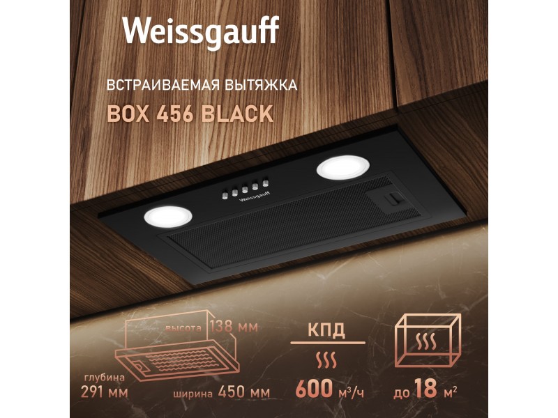 Фото Alt Кухонная встраиваемая вытяжка Weissgauff  BOX 456 Black