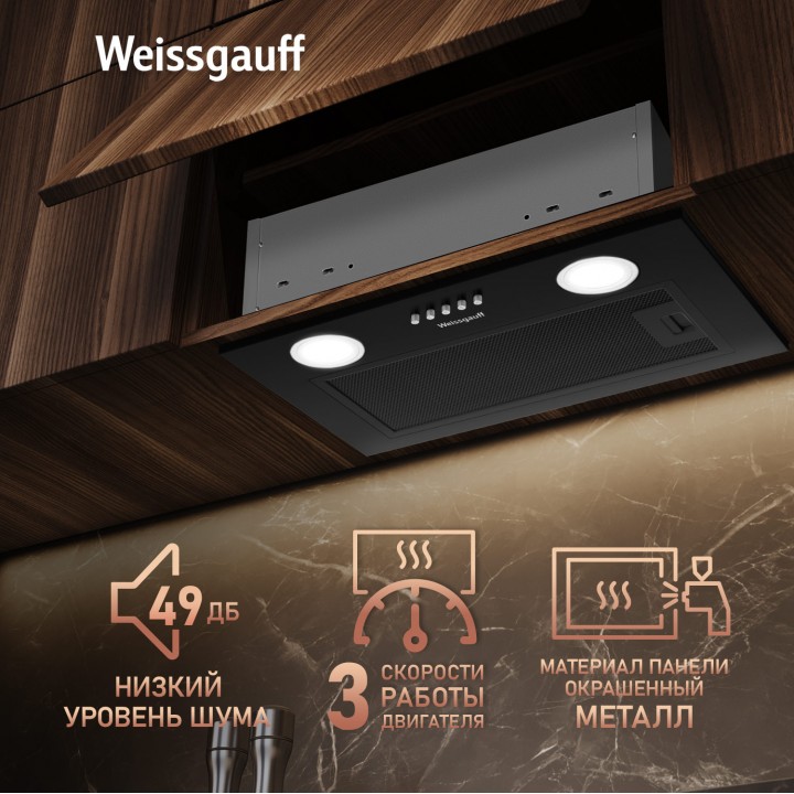 Фото Alt Кухонная встраиваемая вытяжка Weissgauff  BOX 456 Black - 1
