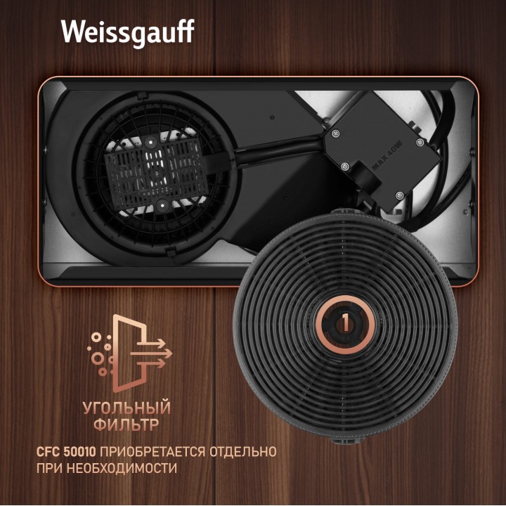 Фото Alt Кухонная встраиваемая вытяжка Weissgauff  BOX 456 Black - 4