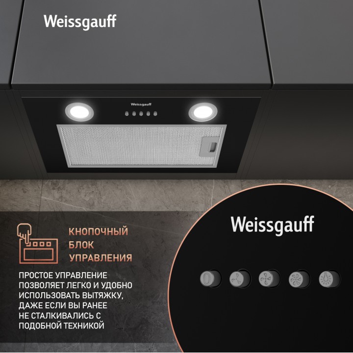 Фото Alt Кухонная встраиваемая вытяжка Weissgauff  Box 600 PB BL - 2