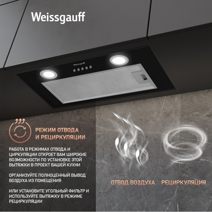 Фото Alt Кухонная встраиваемая вытяжка Weissgauff  Box 600 PB BL - 5