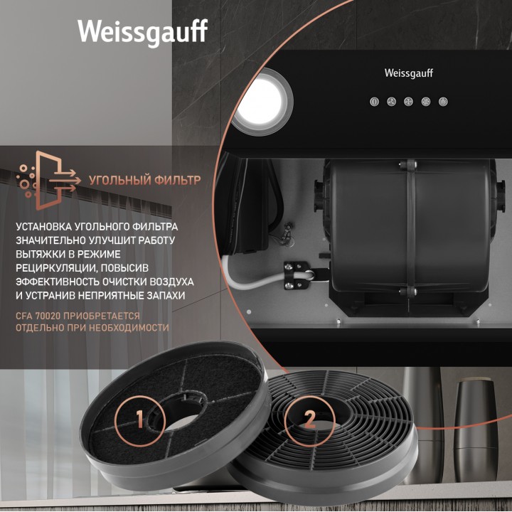 Фото Alt Кухонная встраиваемая вытяжка Weissgauff  Box 600 PB BL - 6