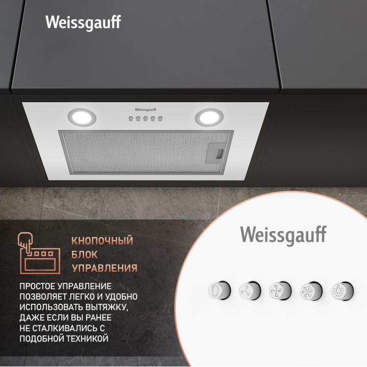 Фото Alt Кухонная встраиваемая вытяжка Weissgauff  Box 600 PB WH - 2