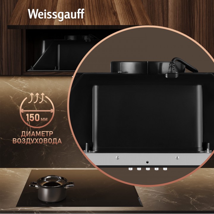 Фото Title Кухонная встраиваемая вытяжка Weissgauff BOX 850 BL - 8 Фото Alt Кухонная встраиваемая вытяжка Weissgauff BOX 850 BL - 8