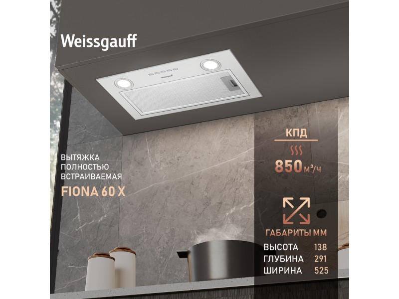 Фото Alt Кухонная встраиваемая вытяжка Weissgauff  FIONA 60 X