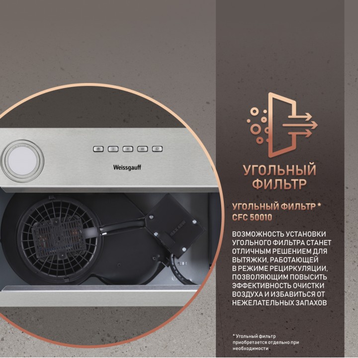 Фото Alt Кухонная встраиваемая вытяжка Weissgauff  FIONA 60 X - 5