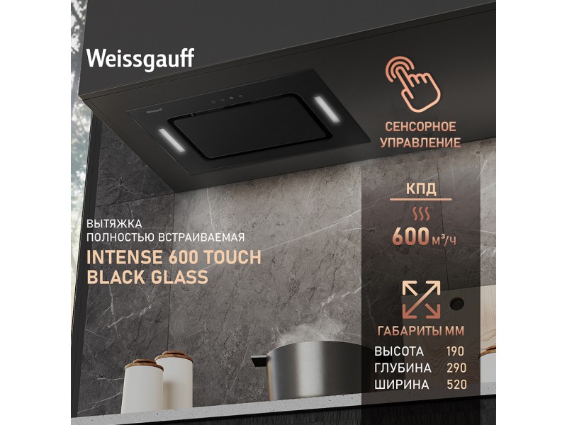 Фото Alt Кухонная встраиваемая вытяжка Weissgauff  Intense 600 Touch Black Glass