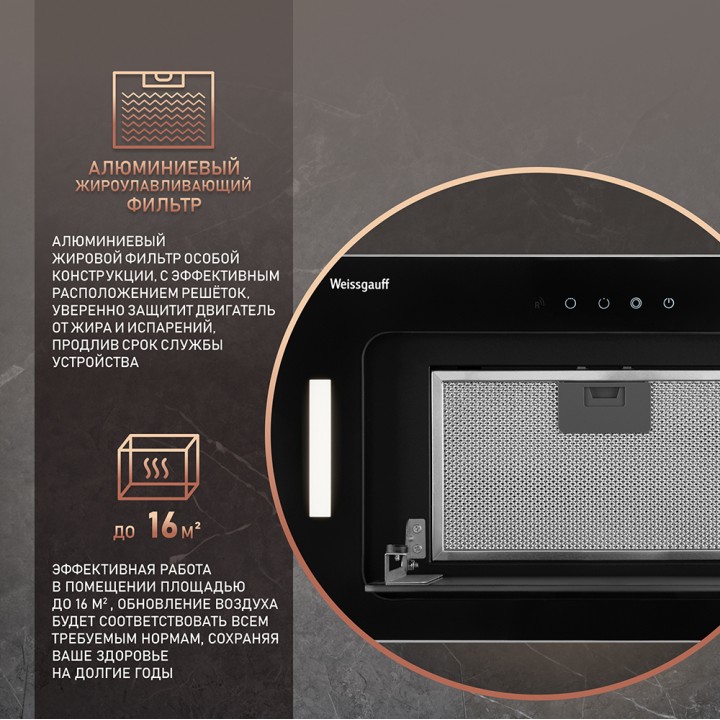 Фото Alt Кухонная встраиваемая вытяжка Weissgauff  Intense 600 Touch Black Glass - 5