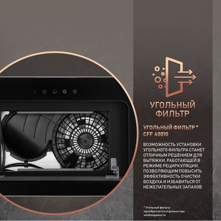 Фото Alt Кухонная встраиваемая вытяжка Weissgauff  Intense 600 Touch Black Glass - 6