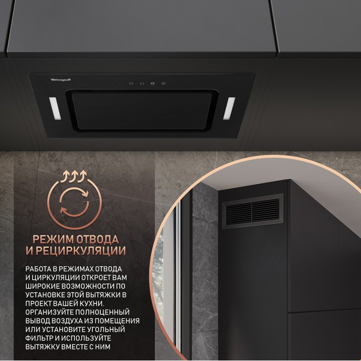 Фото Alt Кухонная встраиваемая вытяжка Weissgauff  Intense 600 Touch Black Glass - 7