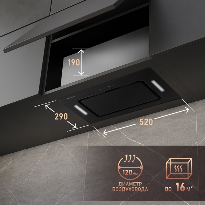 Фото Alt Кухонная встраиваемая вытяжка Weissgauff  Intense 600 Touch Black Glass - 8