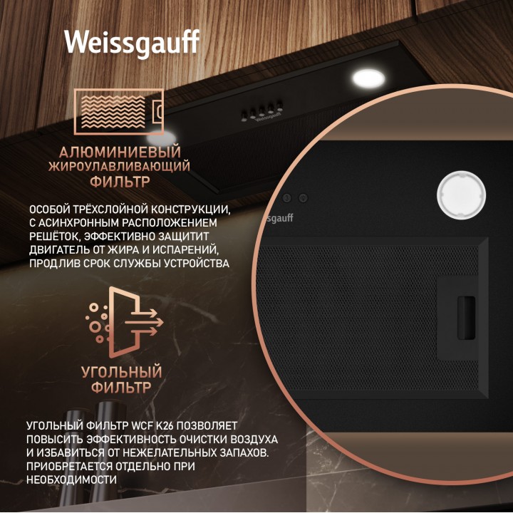 Фото Alt Кухонная встраиваемая вытяжка Weissgauff  Leaf 600 PB Full Black Enamel - 4