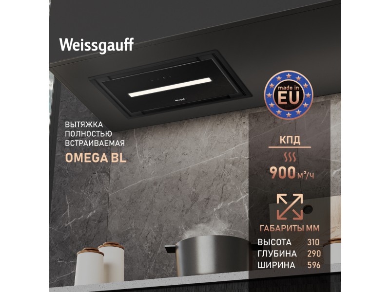Фото Title Кухонная встраиваемая вытяжка Weissgauff Omega BL Фото Alt Кухонная встраиваемая вытяжка Weissgauff Omega BL