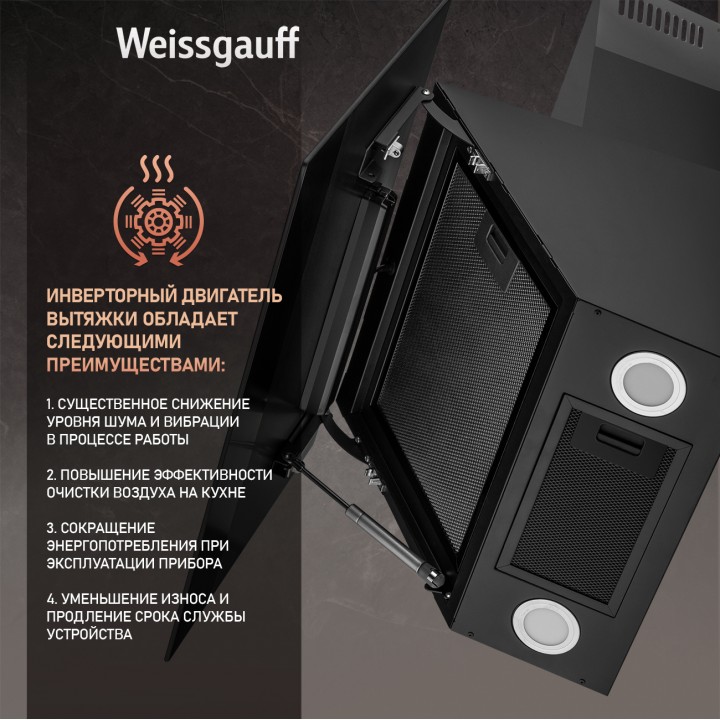 Фото Alt Купольная вытяжка c Wi-Fi и инвертором Weissgauff  Alcor TC BL Inverter Wi-Fi - 3
