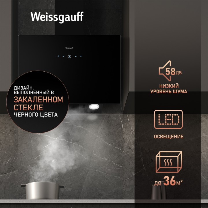 Фото Alt Купольная вытяжка c Wi-Fi и инвертором Weissgauff  Alcor TC BL Inverter Wi-Fi - 4