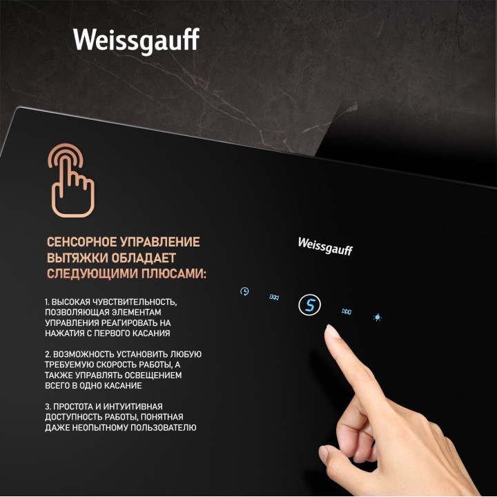 Фото Alt Купольная вытяжка c Wi-Fi и инвертором Weissgauff  Alcor TC BL Inverter Wi-Fi - 5