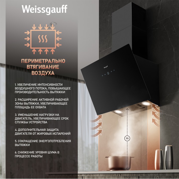 Фото Alt Купольная вытяжка c Wi-Fi и инвертором Weissgauff  Alcor TC BL Inverter Wi-Fi - 6