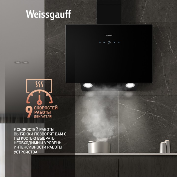Фото Alt Купольная вытяжка c Wi-Fi и инвертором Weissgauff  Alcor TC BL Inverter Wi-Fi - 7