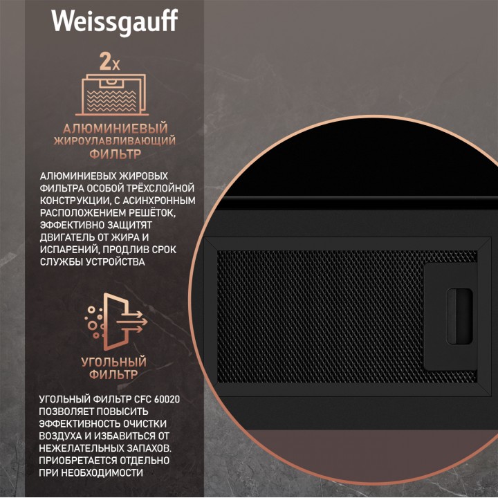 Фото Alt Купольная вытяжка c Wi-Fi и инвертором Weissgauff  Alcor TC BL Inverter Wi-Fi - 10
