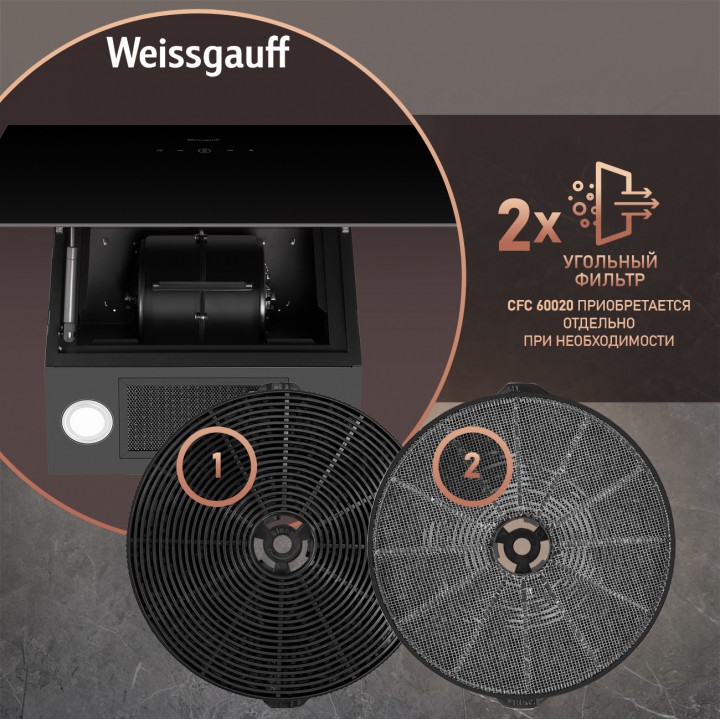 Фото Alt Купольная вытяжка c Wi-Fi и инвертором Weissgauff  Alcor TC BL Inverter Wi-Fi - 11