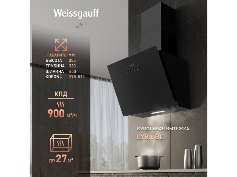 Фото Alt Купольная вытяжка Weissgauff  Lyra BL
