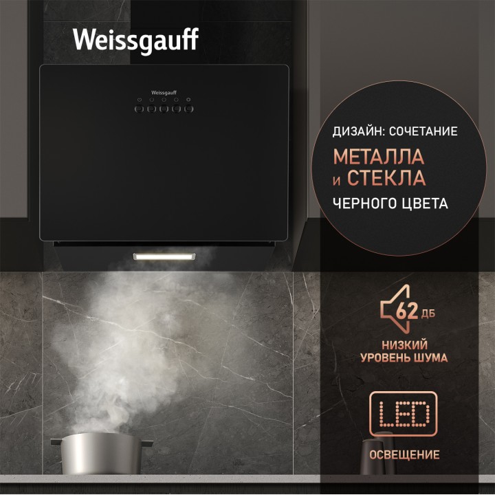 Фото Alt Купольная вытяжка Weissgauff  Lyra BL - 1