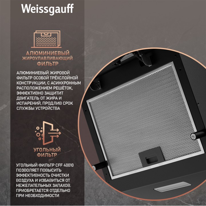 Фото Alt Купольная вытяжка Weissgauff  Lyra BL - 5