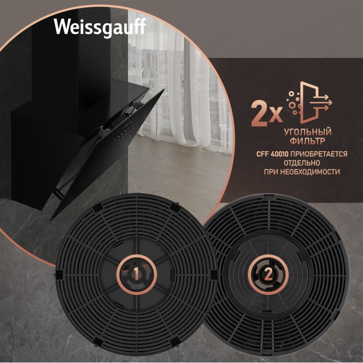 Фото Alt Купольная вытяжка Weissgauff  Lyra BL - 7