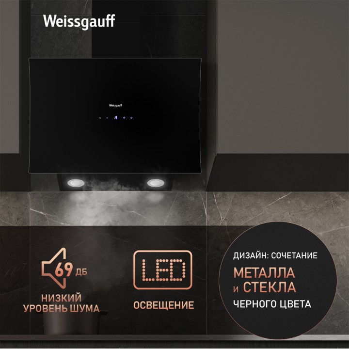 Фото Alt Купольная вытяжка Weissgauff  Merga 60 BL Sensor - 1