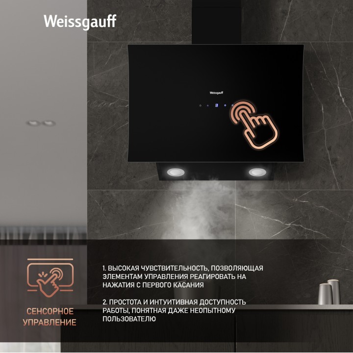 Фото Alt Купольная вытяжка Weissgauff  Merga 60 BL Sensor - 3