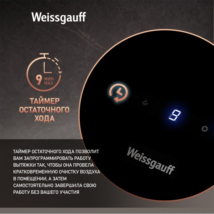 Фото Alt Купольная вытяжка Weissgauff  Merga 60 BL Sensor - 5